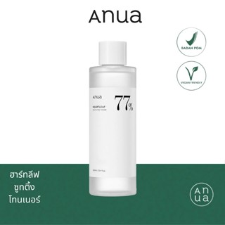 ANUA HEARTLEAF 77% SOOTHING TONER 250 ml โทนเนอร์ลดสิว ผิวไห…