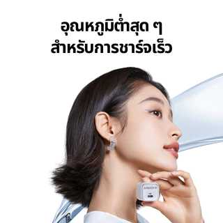 Anker Zolo PD 20W/30W โลโก้ GaN Ice-Cooled Fast Charger Fast GaN ชาร์จพร้อมอะแดปเตอร์สายเคเบิล สํหรังสี บ iPhone 17 Pro Max/16 Pro Max/15/14/13 /Samsung และโทรศัพท์ Type-C อื่นๆ