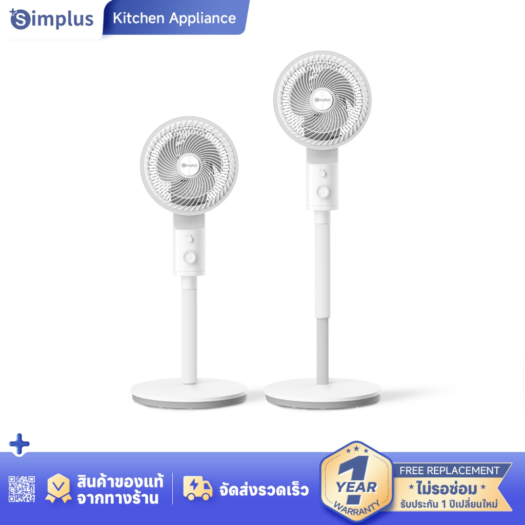 Simplus พัดลมหมุนเวียนอากาศในครัวเรือนขาตั้งพัดลมปรับความสูง 3 ระดับความเร็วกล่องอโรมา 8m ระยะทางการ