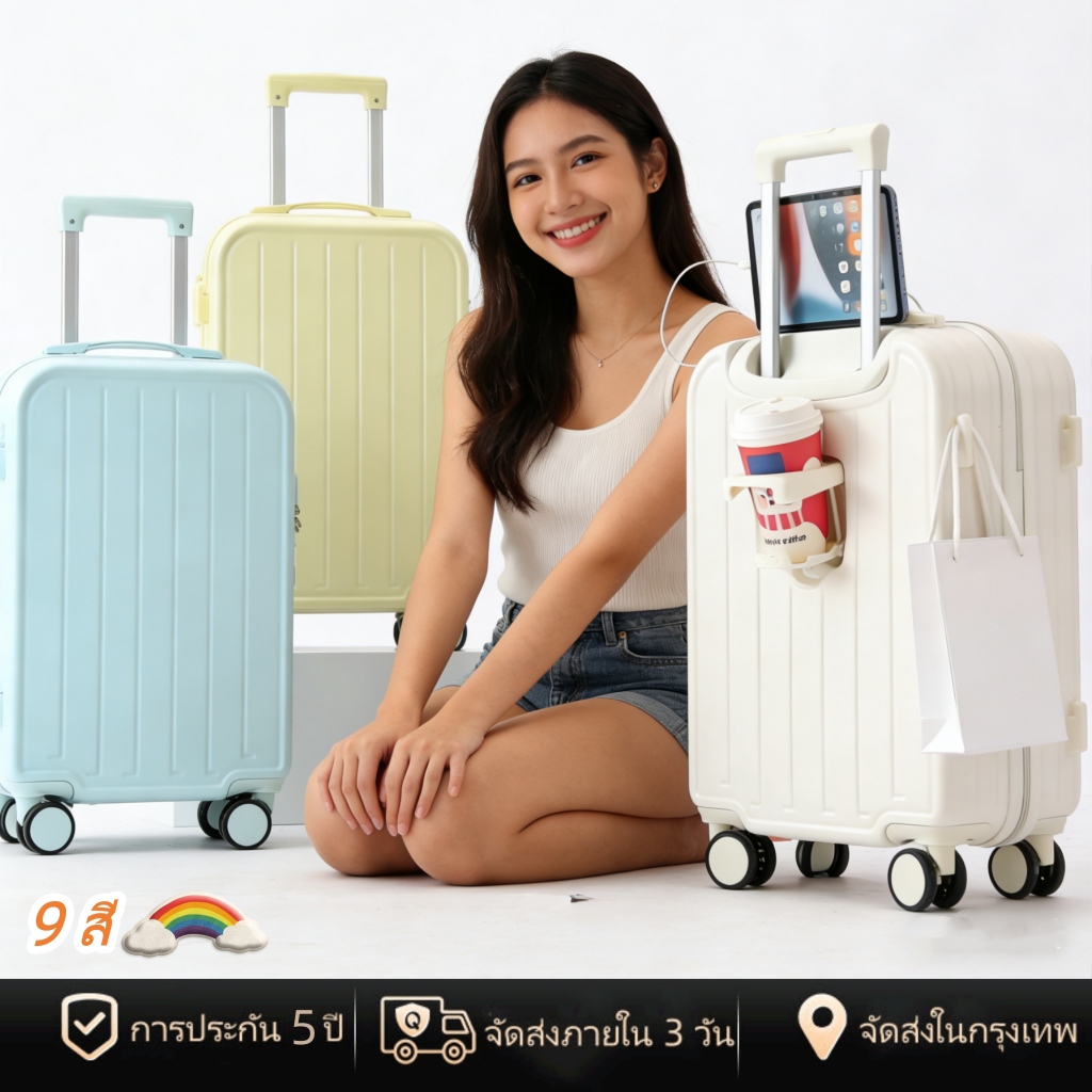 [พร้อมส่งในไทย] กระเป๋าเดินทาง 20-26 นิ้ว มีรหัสผ่าน ล้อหมุน 360° น้ําหนักเบา พร้อมรหัสล็อก