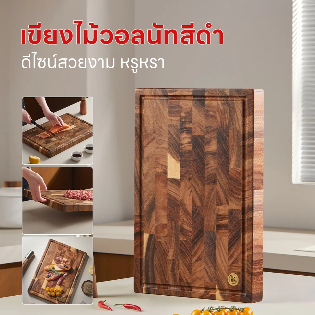 เขียงไม้วอลนัทสําหรับห้องครัว, เขียงปลายเมล็ดข้าวพร้อมร่องน้ําผลไม้, กระดานหมากรุกสําหรับงานหนักสําหรับชีสและผัก, เท้าลื่น