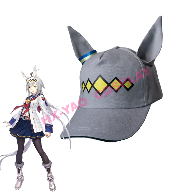 【HX-YAO】Pretty Derby cosplay peripheral hats Oguri Cap หมวกคอสเพลย์อุปกรณ์เสริม