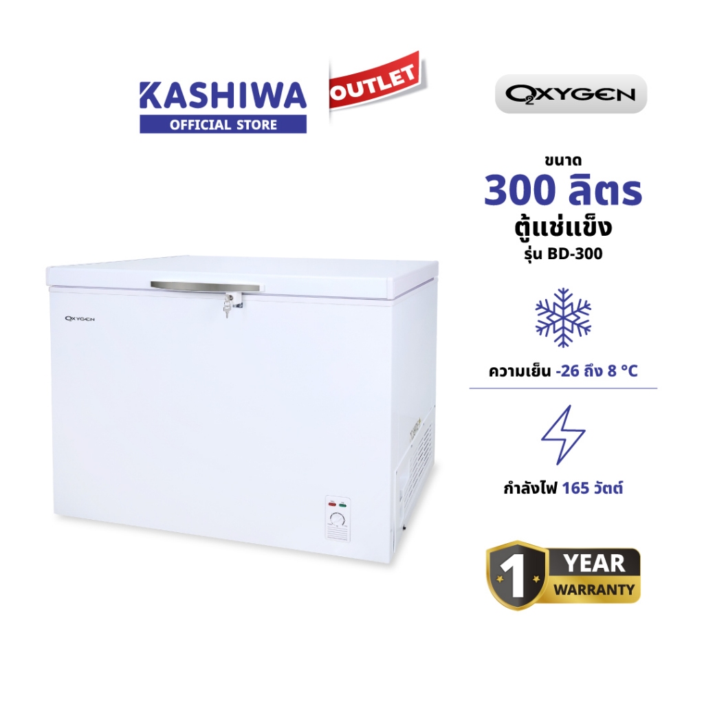 OXYGEN รุ่น BD-300 ตู้แช่แข็ง สำหรับแช่นมแม่และของขนาดเล็ก กำลังไฟ 165 วัตต์ (W) ขนาด 10.3 คิว ความจุ 300 ลิตร (L)
