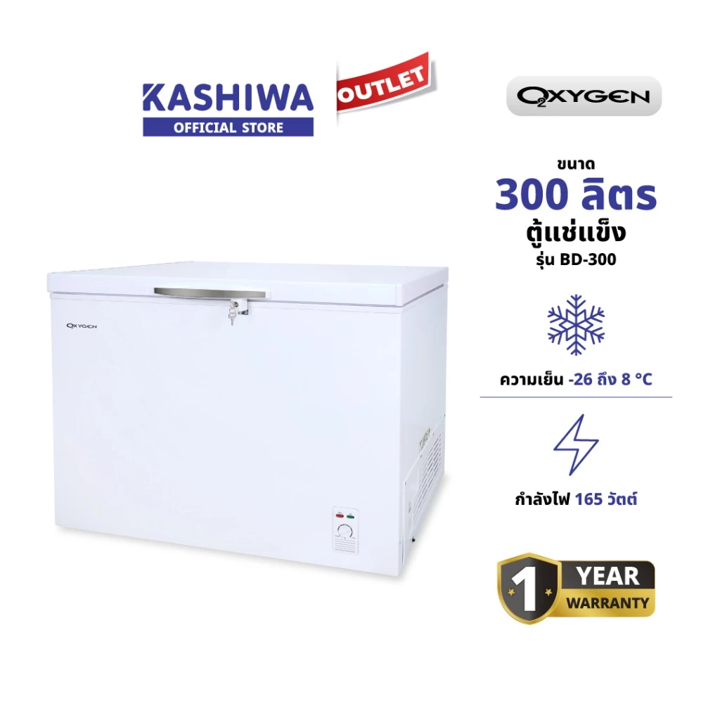 OXYGEN รุ่น BD-300 ตู้แช่แข็ง สำหรับแช่นมแม่และของขนาดเล็ก กำลังไฟ 165 วัตต์ (W) ขนาด 10.3 คิว ความจุ 300 ลิตร (L)
