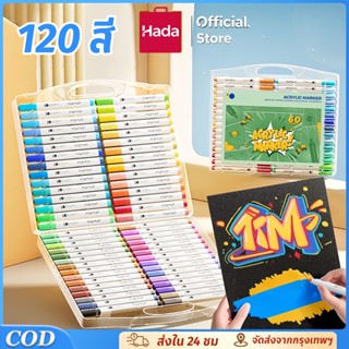 🔥👍ข้อเสนอมีเวลาจำกัด ปากกาอะคริลิค เครื่องหมาย 12/24/36/48/6…