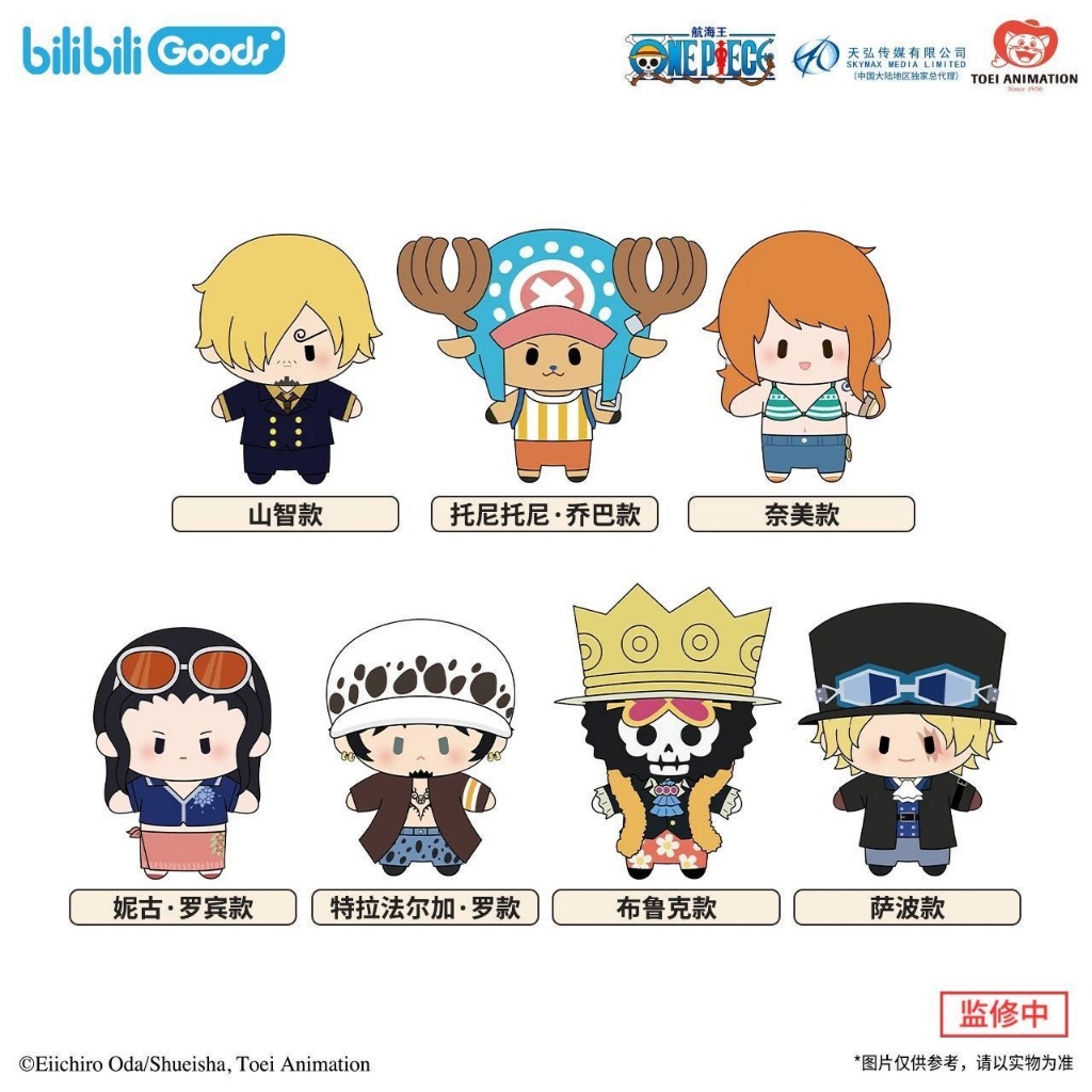 BilibiliGoods สินค้าลิขสิทธิ์แท้ ตุ๊กตาผ้านุ่มน่ารัก One Piece นามิ, ซาโบ, ซันจิ ของสะสมวันพีซ
