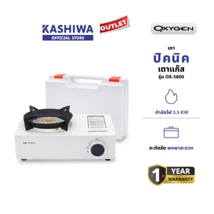 OXYGEN รุ่น OX-5800 เตาแก๊ส เตาแก๊สปิคนิค  เตาแก๊สพกพา กำลังไฟ 3.5KW มีประกันศูนย์