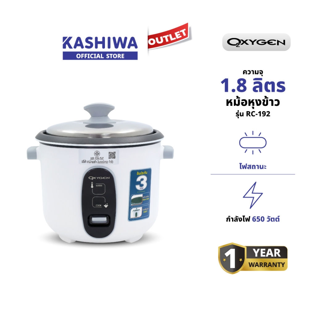 OXYGEN รุ่น RC-192 หม้อหุงข้าวไฟฟ้า หม้อเคลือบด้านใน ไม่ติดกระทะ หม้อหุงข้าว ขนาด 1.8 ลิตร รับประกันศูนย์