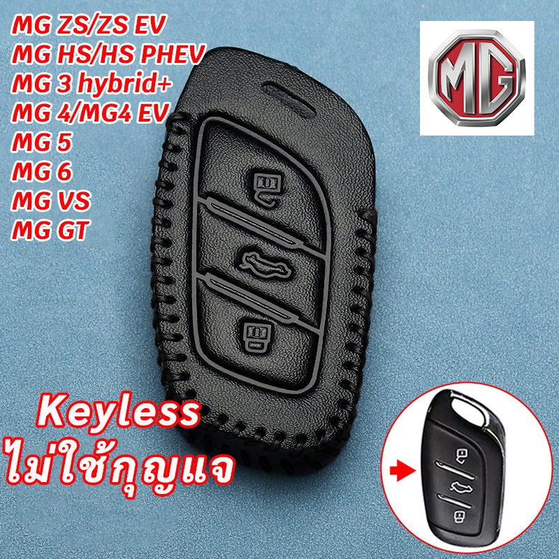 MG ZS MG HS MG3 ไฮบริด+ MG4 MG5 สังกะสีอัลลอยด์กุญแจรถเคสรีโมทฝาครอบกุญแจ MG VS MG6 ZSEV MG GT keyless ควบคุมฝาครอบกุญแจ