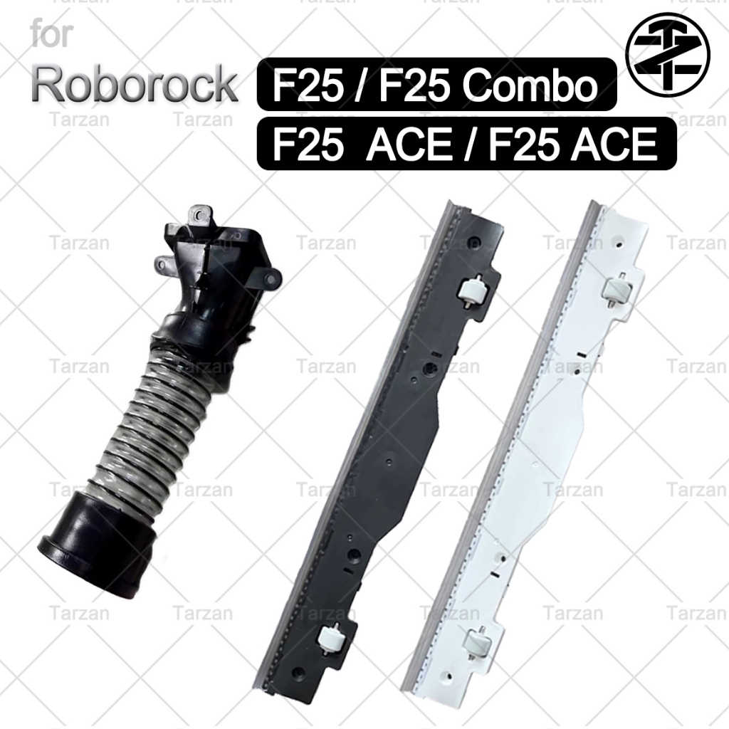 Roborock F25 / F25 Combo / F25 ACE / F25 ACE Combo Accessories : ท่ออ่อนสําหรับสิ่งปฏิกูล / ใบปัดน้ํ
