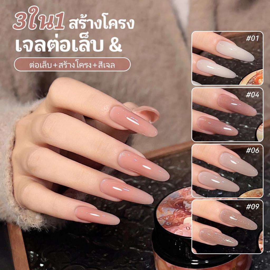 Miss Gooey แม่พิมพ์เล็บเจลสำหรับการสร้างและขยาย 3-in-1 เจลปรับรูปทรงเล็บแข็งพิเศษไม่คืนตัว