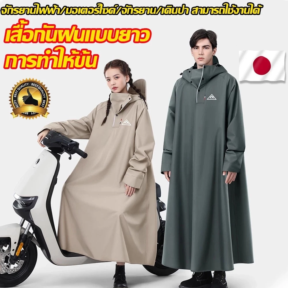 พร้อมส่งในไทย ชุดกันฝนผู้ใหญ่ ชุดกันฝนอย่างดีหนาๆ ชุด กันน้ำ 100% มีฮู้ด เหมาะขี่มอเตอร์ไซค์
