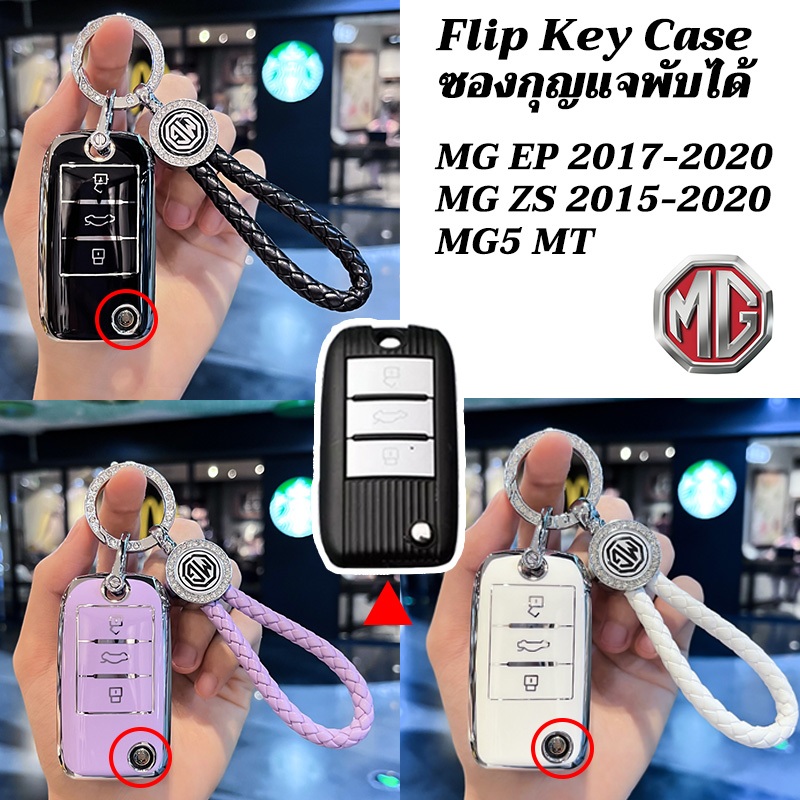 MG EP MG ZS MG5 MT flip Key remote case MG ZS 2018 old blade Key holder MG5 MT MG EP ฝาครอบกุญแจพับได้