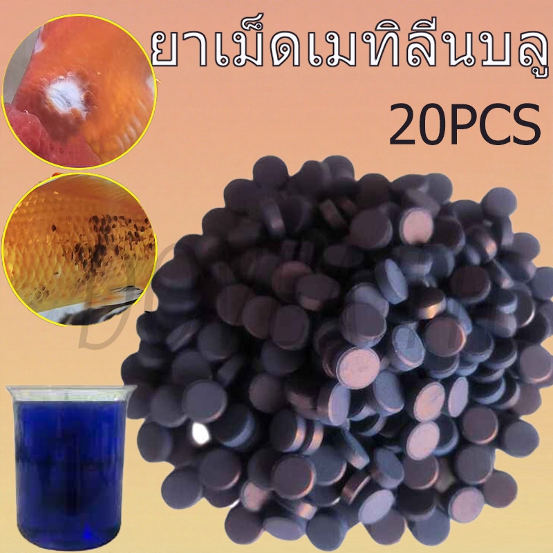 METHYLENE BLUE สามารถรักษาโรคปลาร้อยชนิด, Methania BLUE อ่อนโยนไม่ระคายเคือง,ไม่เป็นอันตรายต่อ, เหมาะสําหรับพิพิธภัณฑ์สัตว์น้ําปลาสวยงาม