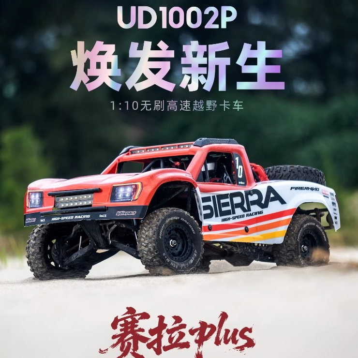 UDIRC 1/10 UD1002P การ์ดสั้น 600 มม. Brushless ขับเคลื่อนสี่ล้อรีโมทคอนโทรลรถ