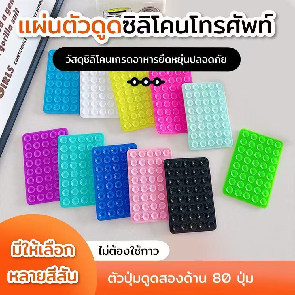 Letit | แผ่นซิลิโคนแปะมือถือ ไม่ต้องใช้กาว ติดได้ 2 ด้าน ใช้ซ้ำได้ Silicone Suction Phone Case
