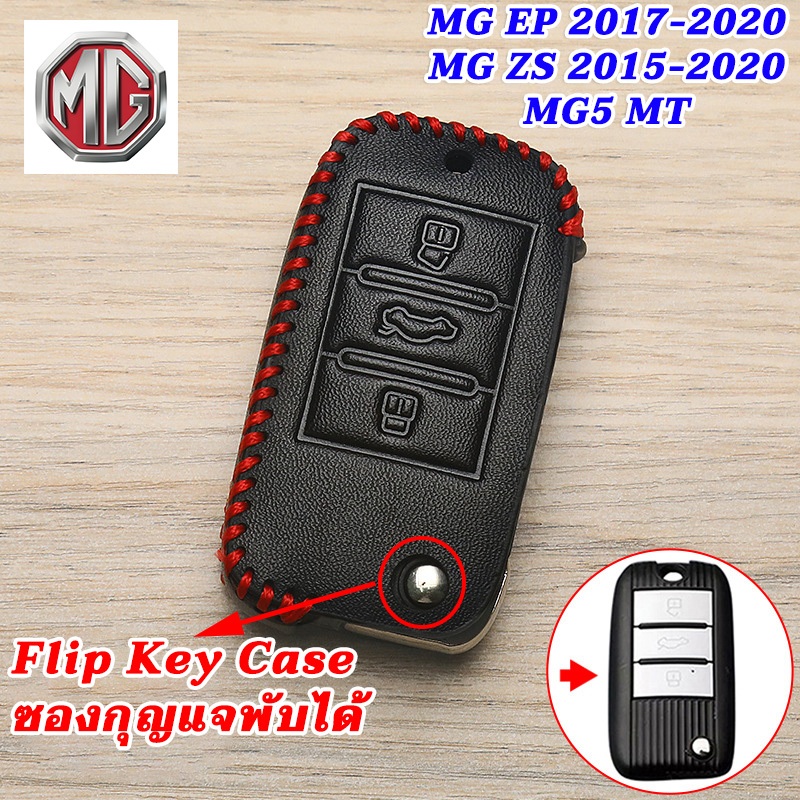 MG5 MT MG EP MG ZS ปลอกกุญแจหนังแท้ MG ZS 2018 MG EP MG5 MT MG ที่ใส่กุญแจรถแบบพับได้