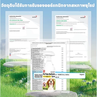 กำจัดเห็บหมัด เห็นผลไว Feh กำจัดเห็บและหมัด สเปรย์กำจัดเห็บ ยาฆ่าหมัด ยาหมา สูตรสมุนไพรธรรมชาติ