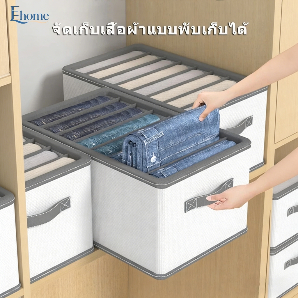 พร้อมส่งในไทย กล่องเก็บกางเกงที่มีบอร์ด PP กางเกงยีนส์ ช่อง แบบพับได้ ทำความสะอาดซักล้างได