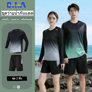 ✨BIA✨ ชุดว่ายน้ำชายแขนยาว ชุดกีฬาฤดูร้อนใหม่ แห้งเร็ว ผ้าไหม…