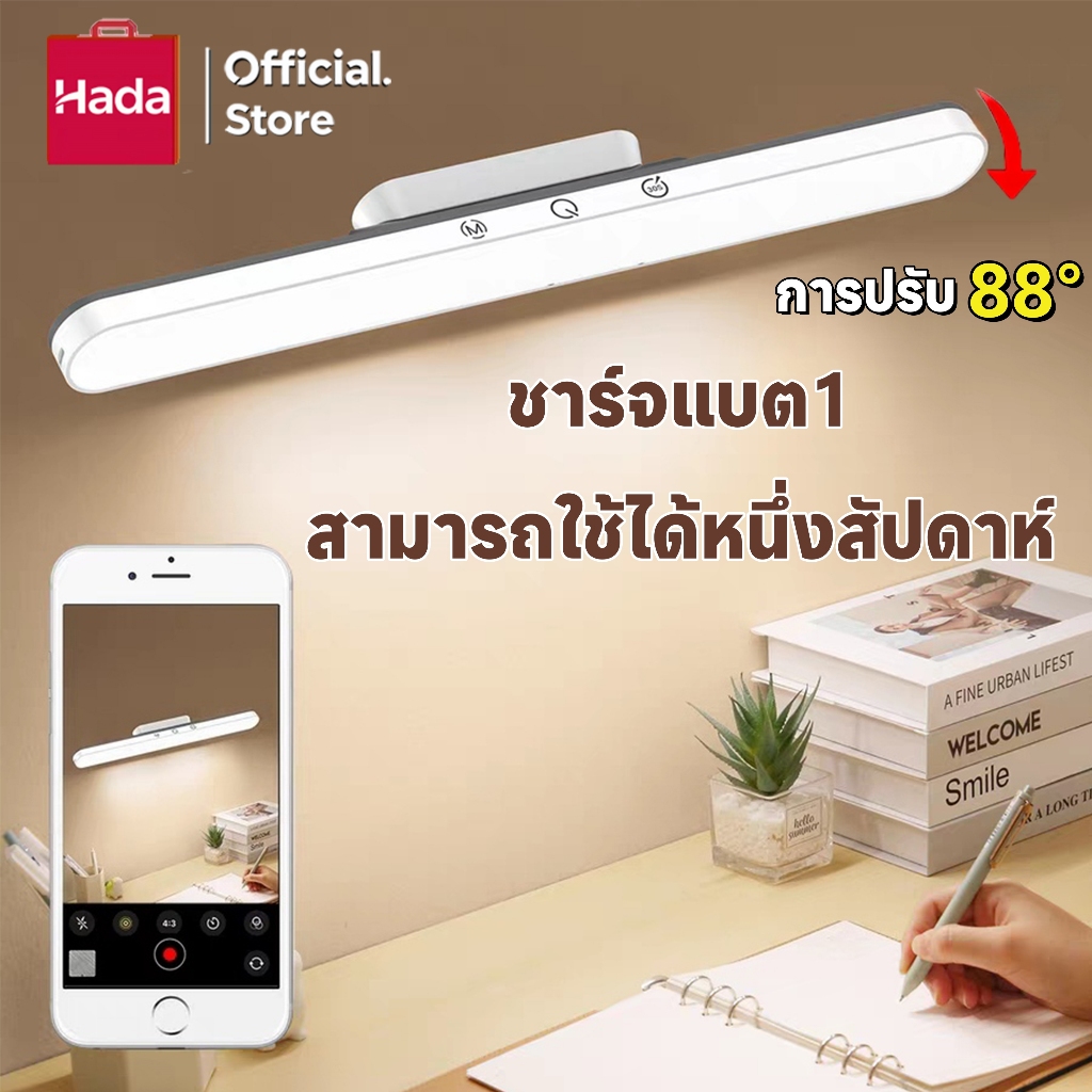 โคมไฟตั้งโต๊ะ LED โคมไฟแม่เหล็ก ปุ่มชาร์จ USB ไฟข้างเตียง ไฟอ่านหนังสือ ไฟติดห้อง โคมไฟไร้สาย ปรับได้ 3 แสง