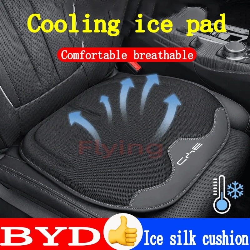 BYD เบาะรองนั่งรถยนต์ฤดูร้อนแผ่นระบายความร้อนระบายอากาศ Premium Napa หนังผ้าไหมน้ําแข็งที่นั่งสําหรั