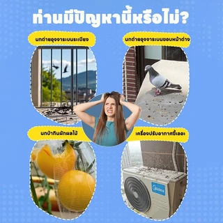 ก้อนไล่นก ไล่นกได้ผลเร็ว ใช้งานง่าย 1 ถุง (10 เม็ด) ไล่นกทุกชนิด ไม่ทำอันตรายต่อคนและสัตว์เลี้ยง