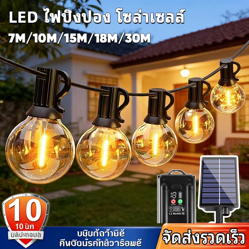 ไฟปิงปอง โซล่าเซลล์ ไฟวินเทจLED ไฟโซล่าเซลล์ติดรั้วบ้าน G40 10/20/30LED ไฟกลางแจ้ง IP65 กันน้ำ ประหยัดไฟมาก เหมาะสำหรับภายนอกอาคาร