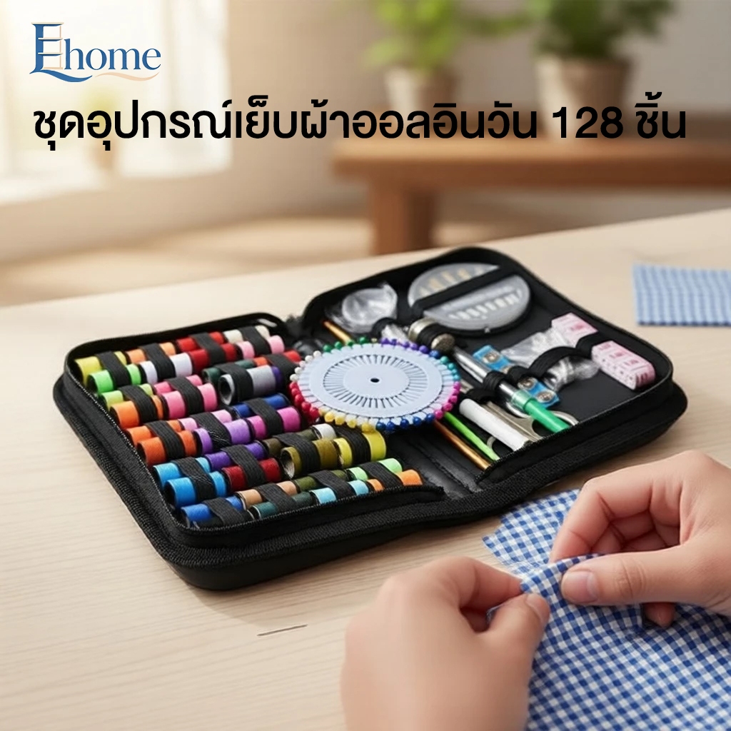 พร้อมส่งในไทย ชุดเย็บผ้า DIY กล่องเย็บผ้ามัลติฟังก์ชั่นชุดสายเข็มปุ่ม ครัวเรือนแบบพกพามือจักรเย็บผ้าเข็ม ปะ