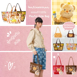 [เอาท์เล็ท]🧸NEW🌴 Gentlewoman Butterbear ขนาดใหญ่ ดีไซน์น่ารัก