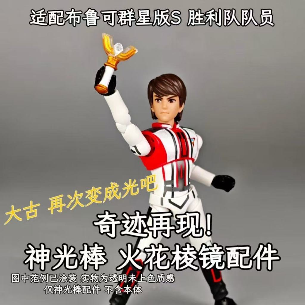 ▲KKangT▲ Blokees Action Figures - BLOKS ULTRAMAN Galaxy Version S Vol.02 GVS-02  GUTS MEMBER SPARK LENCE 3D 3D printing accessories