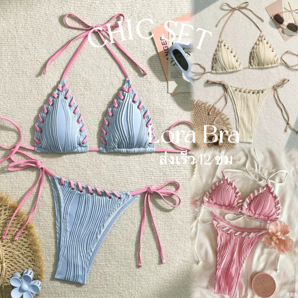 ส่งไวจากไทย👙Bikini บิกินี่ทูพีช ถักโครเชต์ เซ็กซี่ ผูกคอ โชว์หลัง ผ้ายับ ชุดว่ายน้ำผู้หญิง Beach Set