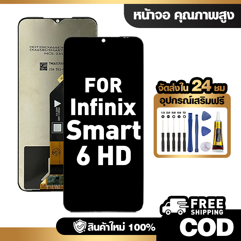 จอ LCD ใช้กับ Infinix Smart 6 HD ชุดหน้าจอ ทดสอบ100% สำหรับ อินฟินิกซ์ smart6 hd/X6512 คุณภาพสูง แถมไขควงกาว จัดส่งฟรี