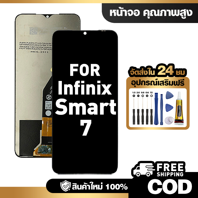 จอ LCD ใช้กับ Infinix Smart 7 ชุดหน้าจอ ทดสอบ100% สำหรับ อินฟินิกซ์ smart7/X6515 คุณภาพสูง แถมไขควงกาว จัดส่งฟรี – โปรปัง