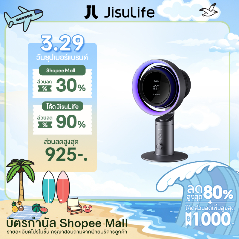 JisuLife Table Fan Pro 3 ชาร์จใหม่ได้ 100 สปีด ลมแรง พัดลมเทอร์โบฟอกอากาศ พร้อมไฟและจอแสดงผลดิจิตอล 