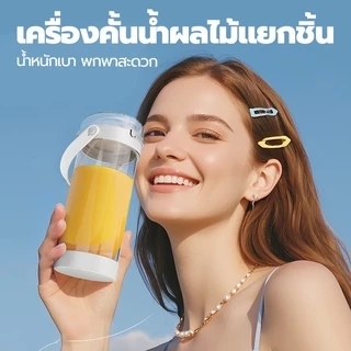 🔥ปั่นน้ําแข็งได้🔥 JOYOUNG ผลไม้คั้นน้ำผลไม้ 7000mAh 600ml เครื่องปั่นแบบพกพา เครื่องปั่นน้ำผลไม้ชาร์จไฟ ทำมิลค์เชค สมูทตี้
