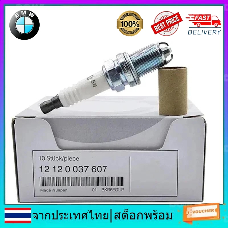 หัวเทียนอิริเดียมดั้งเดิม4ชิ้น 12120037607#BKR6EQUP สําหรับ BMW E34 E36 E38 E39 E46 M62 E65 M54 325i Mini Audi A4 A6 S4