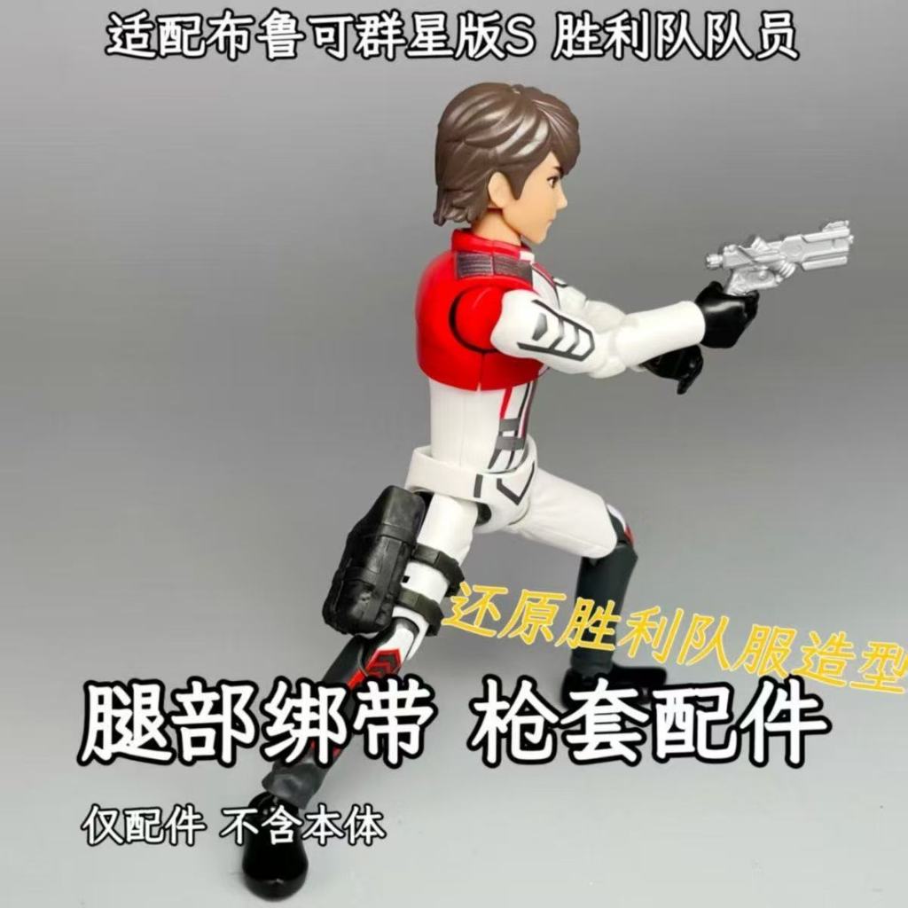 ▲KKangT▲ Blokees Action Figures - BLOKS ULTRAMAN Galaxy Version S Vol.02 GVS-02  GUTS MEMBER buttstock  3D printing accessories