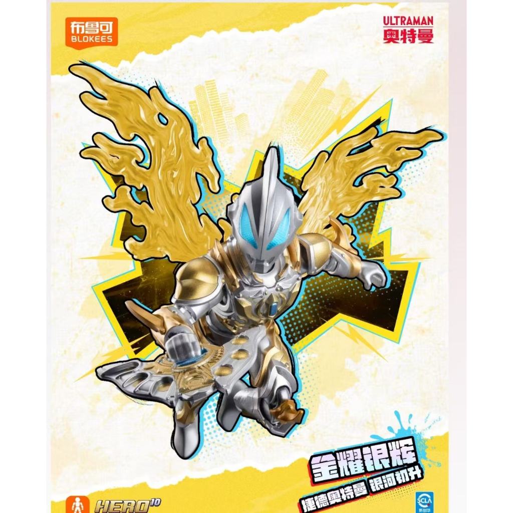 ▲ก.ค.▲ แอ็คชั่นฟิกเกอร์ Blokees - BLOKS ULTRAMAN Exchange Limited Edition แผ่นทองและเงิน Ultraman Geed