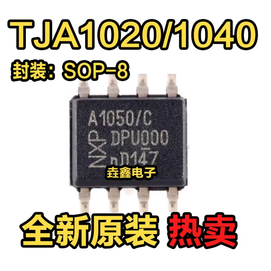 5PCS ยี่ห้อใหม่และต้นฉบับ TJA1040 TJA1029 TJA1020 TJA1021 TJA1042 TJA1050 TJA1051 SOP-8