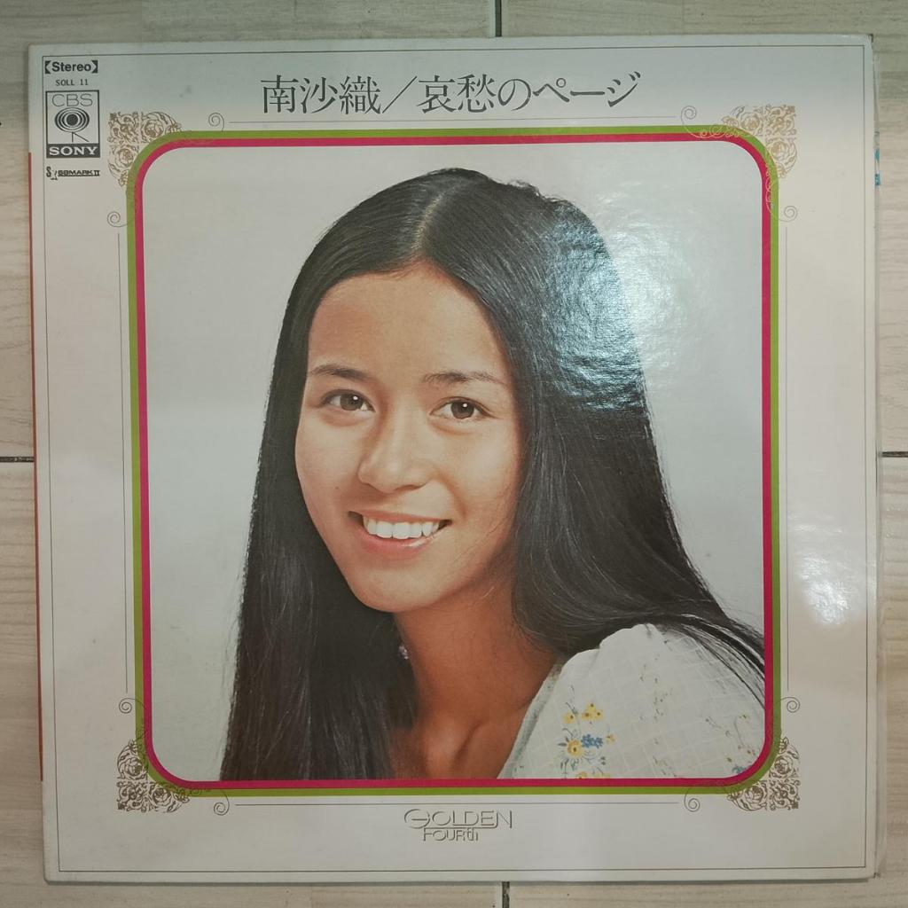 Saori Minami Page of Melancholy vinyl lp อัลบั้ม
