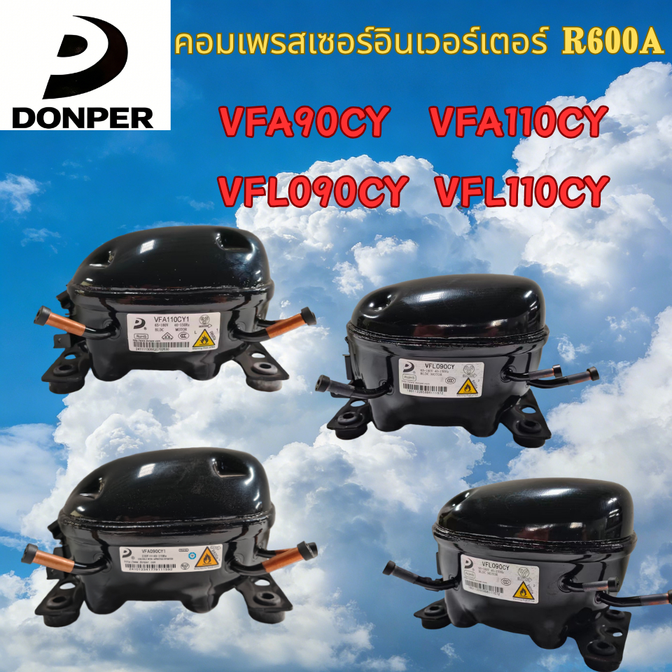 ใหม่ DONPER R600A คอมเพรสเซอร์อินเวอร์เตอร์สําหรับตู้เย็น/ตู้แช่แข็ง, VDUO070CY/VFA090CY1/VFA110CY1/