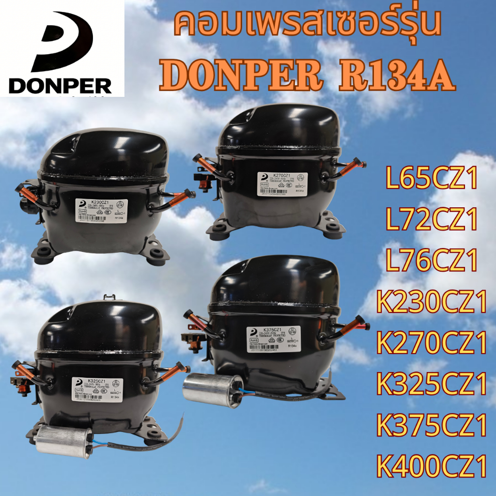 DONPER R134a คอมเพรสเซอร์ซีรีส์อุณหภูมิต่ําสําหรับตู้เย็น / ตู้แช่แข็ง / ตู้โชว์, L65CZ/L72CZ/L76CZ/