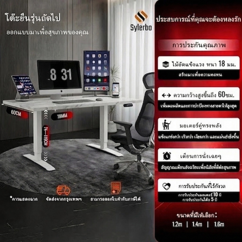 SYLERBOโต๊ะยกไฟฟ้าสำหรับการกำหนดค่าระบบมอเตอร์เดี่ยว โต๊ะยกไฟฟ้าแบบปรับความสูงได้ แผ่นไม้กว้าง 18 มม. การออกแบบคานคู่ ออกแบบตามหลักสรีรศาสตร์ เหมาะสำหรับการเล่นเกมและที่บ้าน
