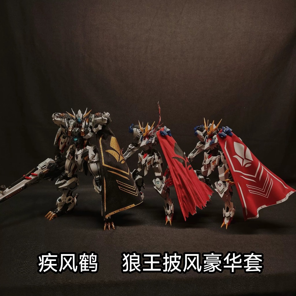 Windy Crane Model Fabric WOLF MODEL/lunavour Fenrir LUPUS REX อะไหล่เสื้อคลุม [รุ่นเลื่อน]