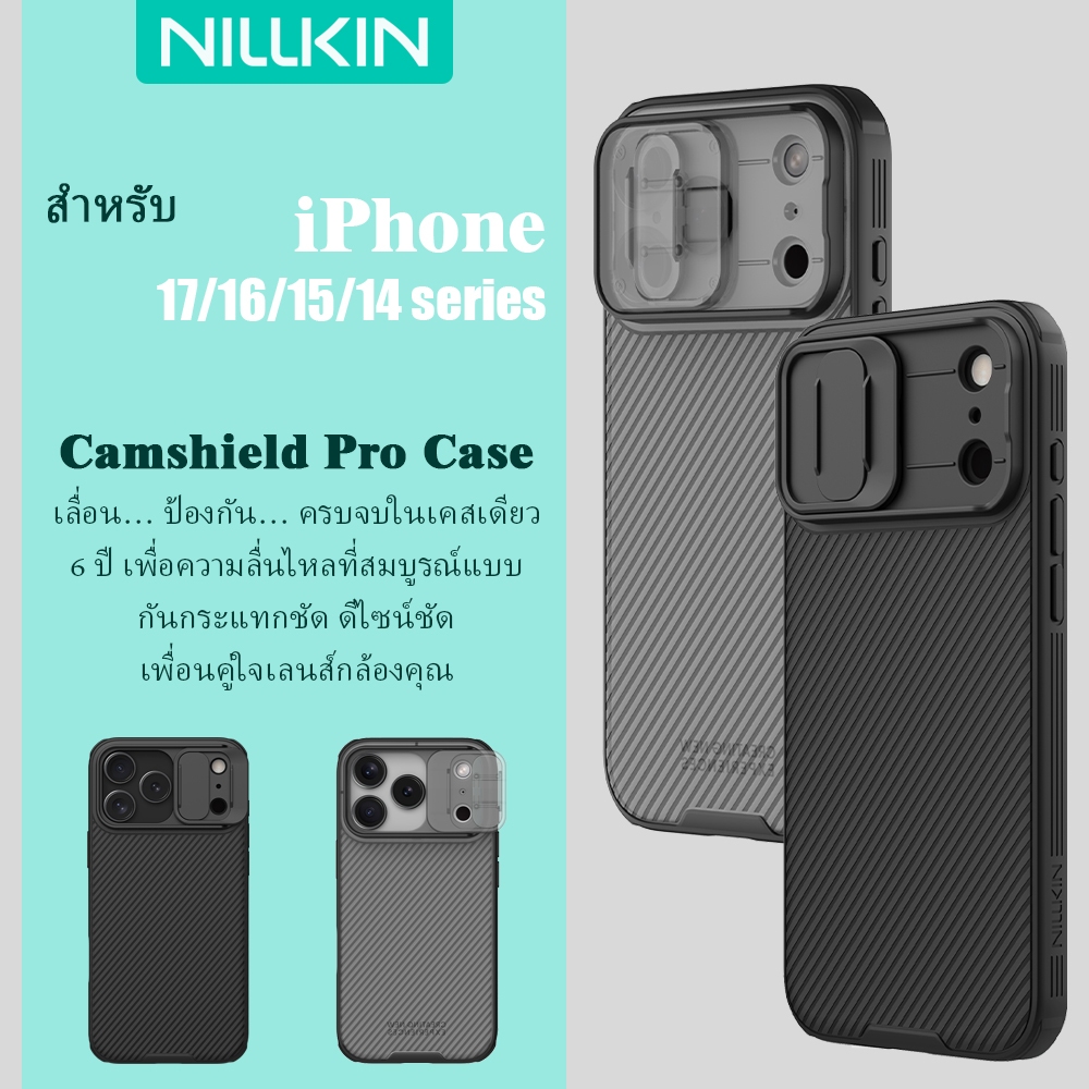 NILLKIN CamShield Pro สําหรับ iPhone 17 Pro Max/17e/air/16/15/14 เคสโทรศัพท์เลนส์สไลด์ฝาครอบป้องกัน