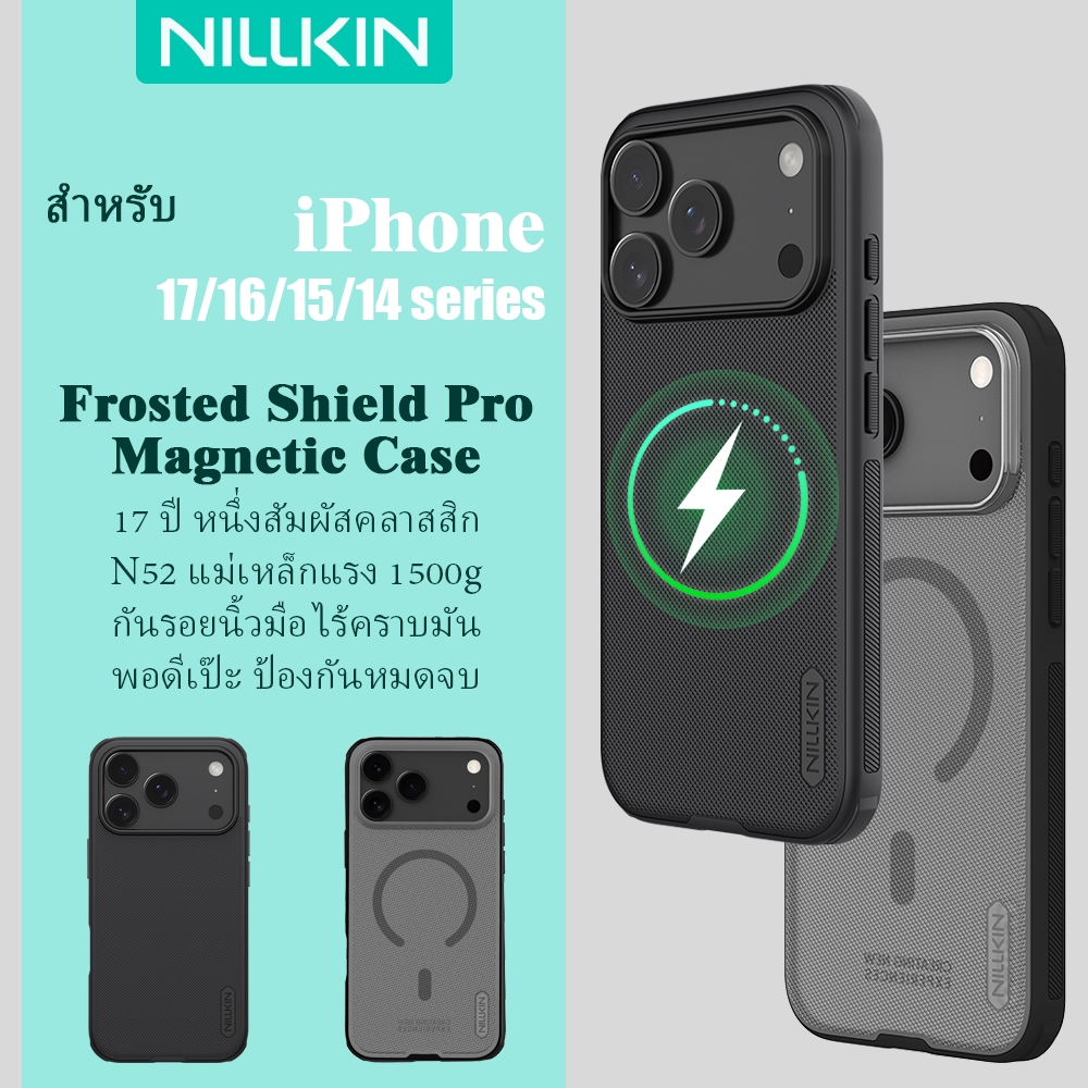 Nillkin เคสโทรศัพท์แม่เหล็กสําหรับ iPhone 17 Pro Max 16 Pro Max 15 14 13 กรณีป้องกันลายนิ้วมือกันกระแทกฝาหลัง