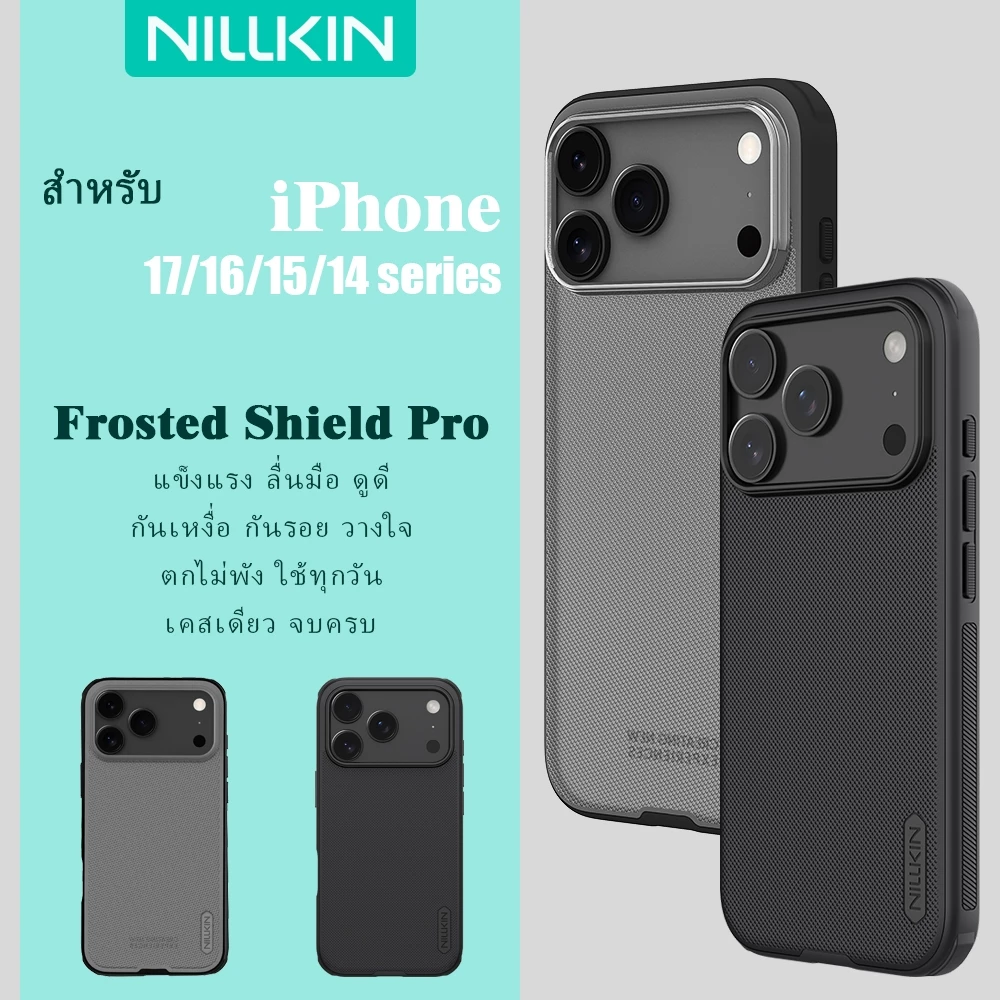 Nillkin Shield Pro สําหรับ iPhone 17 Pro Max 17e/16e 16/15/14 Pro Max เคสโทรศัพท์ป้องกันลายนิ้วมือกันกระแทกปกหลัง