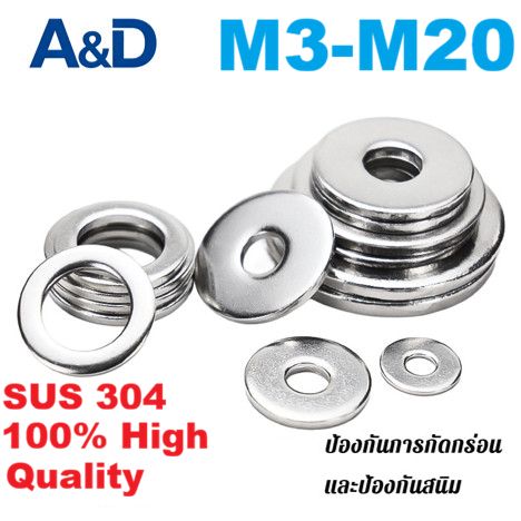 A & D แหวนอีแปะ แหวนรอง น็อตสกรู สแตนเลส 304  / Flat Washer Stainless Screw SUS304  M3/M4/M5/M6/M8/M10 M12/M14/M16/M18/M20
