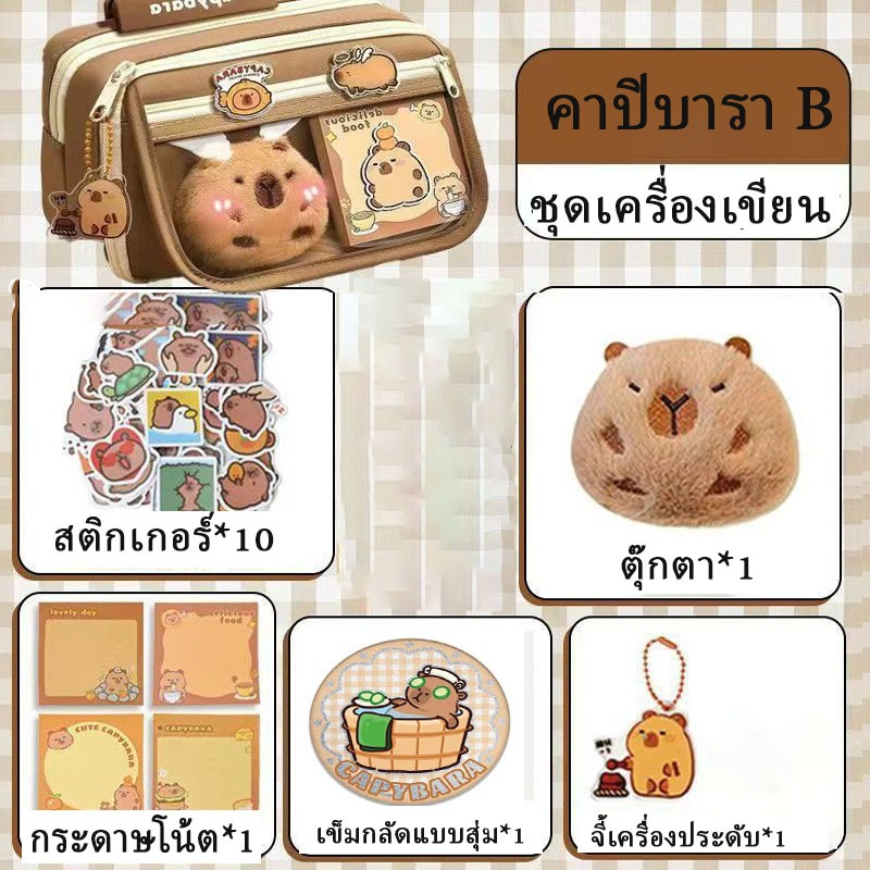 คาปิบารา ดินสอความจุขนาดใหญ่การ์ตูน กระเป๋าใส่ดินสอ ลายการ์ตูน กระปุกใส่ดินสอ เครื่องเขียน ราคา ถูกที่สุด ดีลบีเคเค แกลเลอรีภาพที่ 2